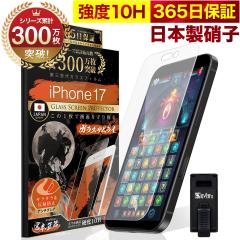 iPhone17 �K���X�t�B���� �A���`�O���A �ی�t�B���� 10H �K���X�U�����C �p�Y���Q�[���p ���˒ጸ �t���ی�t�B���� �Q�[�� �A�C�t�H�� 