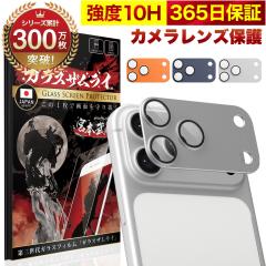 iPhone17 Pro Max �J�����t�B���� �J�����J�o�[ �K���X�t�B���� ���� �A���~ �����Y�K�[�h �S�ʕی� 10H �K���X�U�����C �J�����ی� �A�C