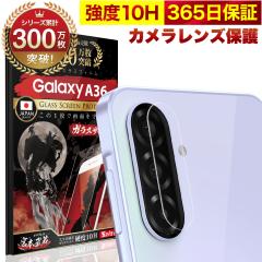 Galaxy A36 5G SC-54F �J�����t�B���� �J�����J�o�[ �K���X�t�B���� �S�ʕی� 10H �K���X�U�����C �J�����ی� �M�����N�V�[ �J���������Y