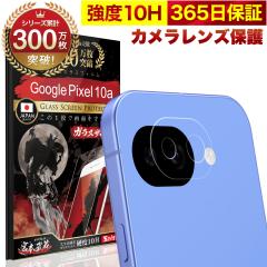Google Pixel 10a �J�����t�B���� �J�����J�o�[ �K���X�t�B���� �S�ʕی� 10H �K���X�U�����C �J�����ی� �O�[�O�� �s�N�Z�� �J��������