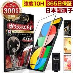 Google �K���X�t�B���� �t�B���� �S�� �ی� Pixel 5a 5G 6 Pro 3D �S�ʕی�t�B���� 10H �K���X�U�����C �O�[�O�� OVER`s ���� 