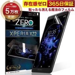 Xperia XZ2 �t�B���� �p�Ȃ܂ŕ����� 4D �S�ʕی� SOV37 SO-03K �ی�t�B���� �t�B���� �\����������閂�@�̃t�B���� �C�A�[�� 2���Z�b