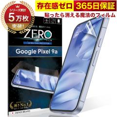 Google Pixel 9a �t�B���� �p�Ȃ܂ŕ����� 4D �S�ʕی� �ی�t�B���� �t�B���� �\����������閂�@�̃t�B���� �C�A�[�� 2���Z�b�g �ɔ�0.