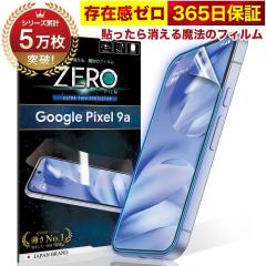 Google Pixel 9a �t�B���� �p�Ȃ܂ŕ����� 4D �S�ʕی� �u���[���C�g�J�b�g �O�[�O�� �ی�t�B���� �t�B���� �\����������閂�@�̃t�B��