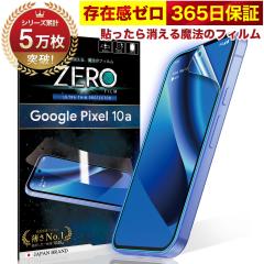 Google Pixel 10a �t�B���� �p�Ȃ܂ŕ����� 4D �S�ʕی� �u���[���C�g�J�b�g �O�[�O�� �ی�t�B���� �t�B���� �\����������閂�@�̃t�B