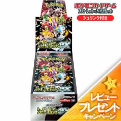 即日発送 新品未開封 ポケモンカードゲーム ソード＆シールド ハイ