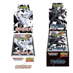 6月6日発売 予約 デラックスパック BOX ブラックボルト ホワイトフレア ポケモンカードゲーム スカーレット&バイオレット 