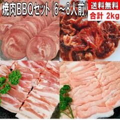 �o�[�x�L���[�Z�b�g BBQ���Z�b�g 2kg ���� �o�[�x�L���[ �H�� �ē� �Ă��� �ē��Z�b�g �Ă����Z�b�g  �o�[�x�L���[�� �^�� �J���r ���n��