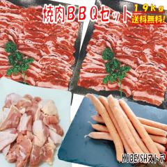 �o�[�x�L���[�Z�b�g BBQ���Z�b�g 1.9kg �o�[�x�L���[ ���� �ē� �Ă��� �ē��Z�b�g �Ă����Z�b�g �o�[�x�L���[ �� �o�[�x�L���[ �H�� bbq