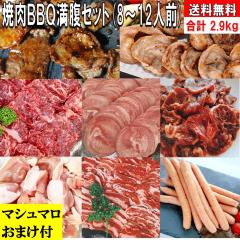 �o�[�x�L���[�Z�b�g BBQ���Z�b�g �y�}�V���}�����܂��t�z 2.9kg �o�[�x�L���[ ���� �ē� �Ă��� �ē��Z�b�g �Ă����Z�b�g �^�� �o�[�x�L