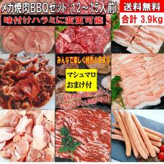 �o�[�x�L���[�Z�b�g BBQ���Z�b�g �y�}�V���}�����܂��t�z3.9kg ���K����� �o�[�x�L���[ ���� �ē� �Ă��� �ē��Z�b�g �Ă����Z�b�g �^��