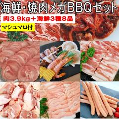�o�[�x�L���[�Z�b�g BBQ���Z�b�g �y�}�V���}�����܂��t�z 3.9kg ���K����� �o�[�x�L���[ ���� �ē� �Ă��� �C�N �o�[�x�L���[ �C�N�Z�b