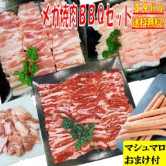 �o�[�x�L���[�Z�b�g BBQ���Z�b�g �y�}�V���}�����܂��t�z 3.9kg ���K����� �o�[�x�L���[ ���� �ē� �Ă��� �ē��Z�b�g �Ă����Z�b�g �o