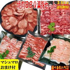 �o�[�x�L���[�Z�b�g BBQ���Z�b�g �y�}�V���}�����܂��t�z 3.5kg ���K����� ���^���X���C�X ���؂� �ē� �Ă��� �ē��Z�b�g �Ă����Z�b�g