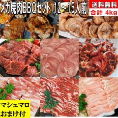 �o�[�x�L���[�Z�b�g BBQ���Z�b�g �y�}�V���}�����܂��t�z 4kg ���K����� �^���X���C�X �^�� ���؂� �ē� �Ă��� �ē��Z�b�g �Ă����Z�b