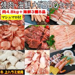 ���K����� �o�[�x�L���[�Z�b�g �y�}�V���}�����܂��t�z 4.8kg BBQ���Z�b�g ���^���X���C�X ���^�� ���؂� �ē� �Ă��� �C�N �o�[�x�L��