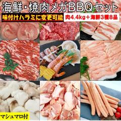 ���K����� �o�[�x�L���[�Z�b�g �y�}�V���}�����܂��t�z 4.3kg BBQ���Z�b�g �ē� �Ă��� �C�N �o�[�x�L���[ �C�N�Z�b�g �ē��Z�b�g �Ă�