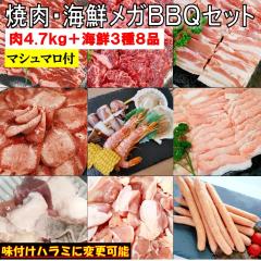 ���K����� �o�[�x�L���[�Z�b�g �y�}�V���}�����܂��t�z 4.7kg BBQ���Z�b�g ���^���X���C�X ���^�� ���؂� �ē� �Ă��� �C�N �o�[�x�L��