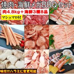 ���K����� �o�[�x�L���[�Z�b�g �y�}�V���}�����܂��t�z 4.8kg BBQ���Z�b�g ���^���X���C�X ���^�� ���؂� �ē� �Ă��� �C�N �o�[�x�L��