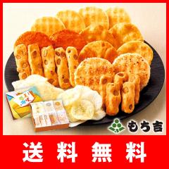 もち吉 特撰詰合せ びろうど【ギフト プレゼント 詰め合わせ せんべい