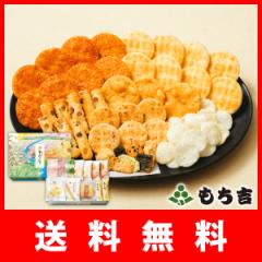 【送料無料】もち吉 特撰詰合せ 豊穣乃里【国産米100% 8種36袋】【ギフト プレゼント 詰め合わせ せんべい おかき お歳暮 ギフト】