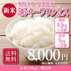 ���������I�I�@�~���L�[�v�����Z�X ����10kg�i���Č�9kg�j �ߘa7�N�H�c���Y