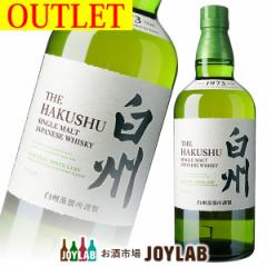 ウイスキー サントリー 白州 NV 700ml 箱なし アウトレット 国産 シングルモルト