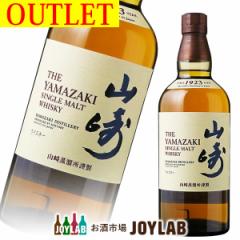 ウイスキー サントリー 山崎 NV 700ml 箱なし アウトレット 国産 シングルモルト
