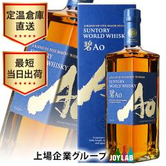 �E�C�X�L�[ �T���g���[ ���[���h�E�C�X�L�[ �� AO 700ml ���t ���Y