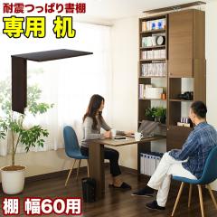 �ϐk�f�X�N �˂�����{�I�̕�60cm��p�f�X�N���j�b�g �V�͕�100cm���s��55.5cm�p�\�R���f�X�N�ɍœK �]�|�h�~�̑ϐk�{�I�p�f�X�N�͎q��