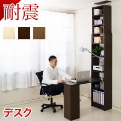 �ϐk���j�b�g�f�X�N ��45cm���s19cm�̑ϐk�˂�����{�I�� ��100cm�̃f�X�N���Z�b�g �n�k�΍�������|��Ȃ����I�Ɗ��̓]�|�h�~�f�X�N�Z�b