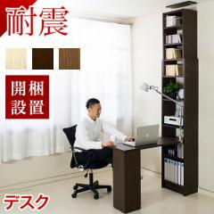 �J���ݒu �ϐk���j�b�g�f�X�N ��45cm���s19cm�̑ϐk�˂�����{�I�� ��100cm�̃f�X�N���Z�b�g �n�k�΍�������|��Ȃ����I�Ɗ��̓]�|�h�~