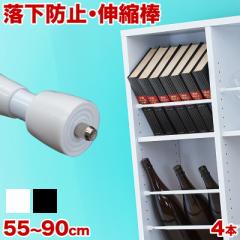 ���ς�_ ���ς��� ���F4�{�Z�b�g 55cm 60cm 65cm 70cm 75cm 80cm 85cm 90cm �L�k �˂�����_ ���� �����h�~ �{�I �J�[�e�� �ėp 