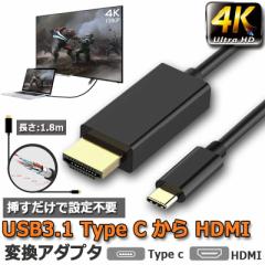 USB C Type c to HDMI ϊ P[u 4K bL[q RlN^[ rfI] T|[g USB 3.1 Type C to HDMI P[u Type C