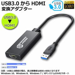 USB3.0 to HDMI ϊA_v^[ rfIRo[^[ HD 1080P rfIA_v^[ Windows 7/8/10/XP ̂ I[fBIo