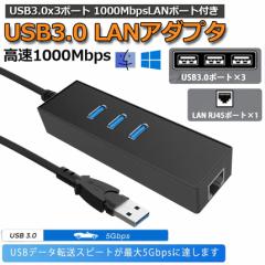 USB3.0nu 1000MbpsLLAN 4|[gA_v^[ RJ45 ϊA_v^ 5GbpsUSBg ` USB3.0|[g~3{lbg[NRo[^