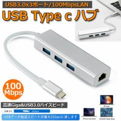 Type-c LANP[u ϊA_v^[ usb c nu usb ^Cvc lanϊ LAN USB3.0~3|[g usb type c 100KoCg f[^] g