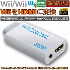 hdmi P[u Nintendo Wii to HDMI ϊA_v^[ CV Wiip HDMI Ro[^[ Wii to HDMI Ro[^[ Wii to HDMI Adapter 