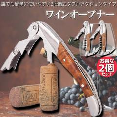 コルク抜き ワインコルク抜き ワインオープナー コルク栓抜きの通販は