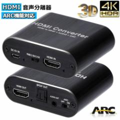 HDMI   hdmifW^I[fBI fW^/AiOXeI ARC@\ HDMÍHDMI+Toslink/SPDIF+3.5mmó@HDMI