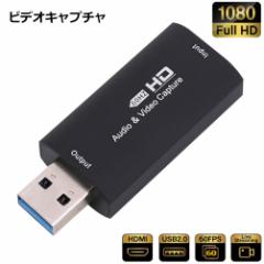 1080P 60fps HDMI Lv`[{[h rfILv`[ tHD hdmi video capture Q[zM Cuc CurfIzM 