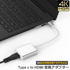 USB Type C to HDMI ϊA_v^ USB C to HDMIRlN^[ USB-C HDMI ϊP[u 4KrfIΉ ݒsv fBXvC A_v^ 