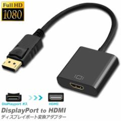 DisplayPort HDMI ϊA_v^[ 1080P 𑜓x fBXvC|[g to HDMI ϊRlN^[ DP to HDMI ϊ P[u Lenovo HP DELL