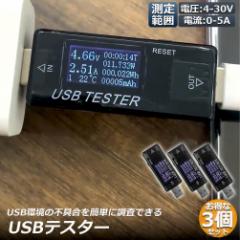 USB d d `FbJ[ 3Zbg USB`FbJ[ USBeX^[ ddeX^[ fW^ USB}`[^[5A 30V dv[^[ d