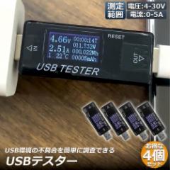 USB d d `FbJ[ 4Zbg USB`FbJ[ USBeX^[ ddeX^[ fW^ USB}`[^[5A 30V dv[^[ d