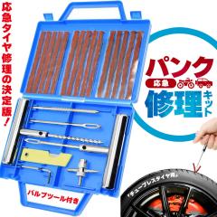 HONDA ホンダ純正 42774-T5A-J04(42774T5AJ04) タイヤパンク応急修理剤
