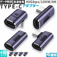 USB4.0 Type C A_v^[ 4 4Zbg Xg[g L L^  ڑ IX X USB-C PD 100W/5A }[d 40Gbpsf[^] 8