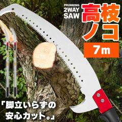 YARDFORCE 24Vコードレス3M高枝のこぎりライト 枝切り 剪定 電動 YARDFORCE 24Vコードレス3M高枝のこぎりライト 枝切り 剪定 電動