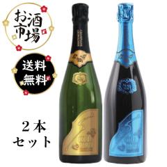 【2本セット】soumei ソウメイ ブルー 【送料込み】 正規品＞SOUMEIソウメイブリュット＆ブルー 2本セット 750ml×2本の通販