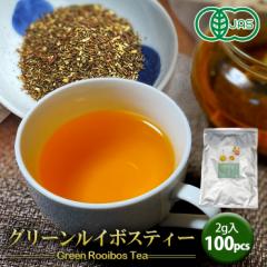 �I�[�K�j�b�N �O���[�����C�{�X�e�B�[ �L�@JAS �e�B�[�p�b�N �������� �e�B�[�o�b�O 100�� 2g�p�b�N�i200g�j�|�C���g���� �m���J�t�F�C��